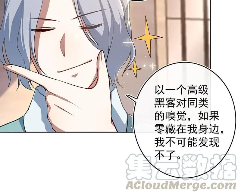 一起找安欣 第11页