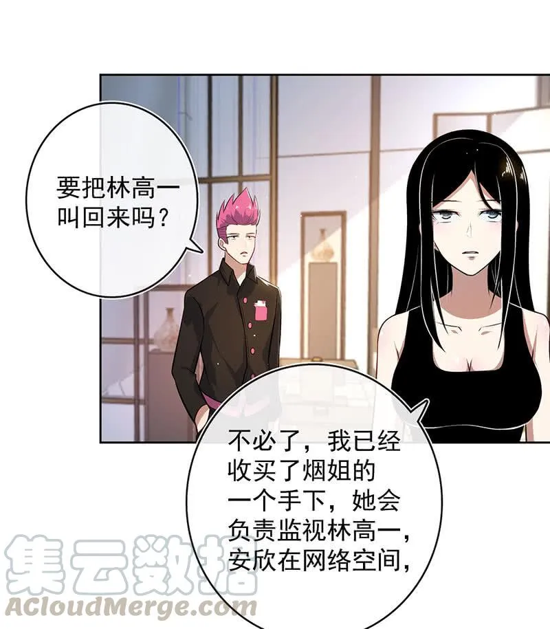 一起找安欣 第15页