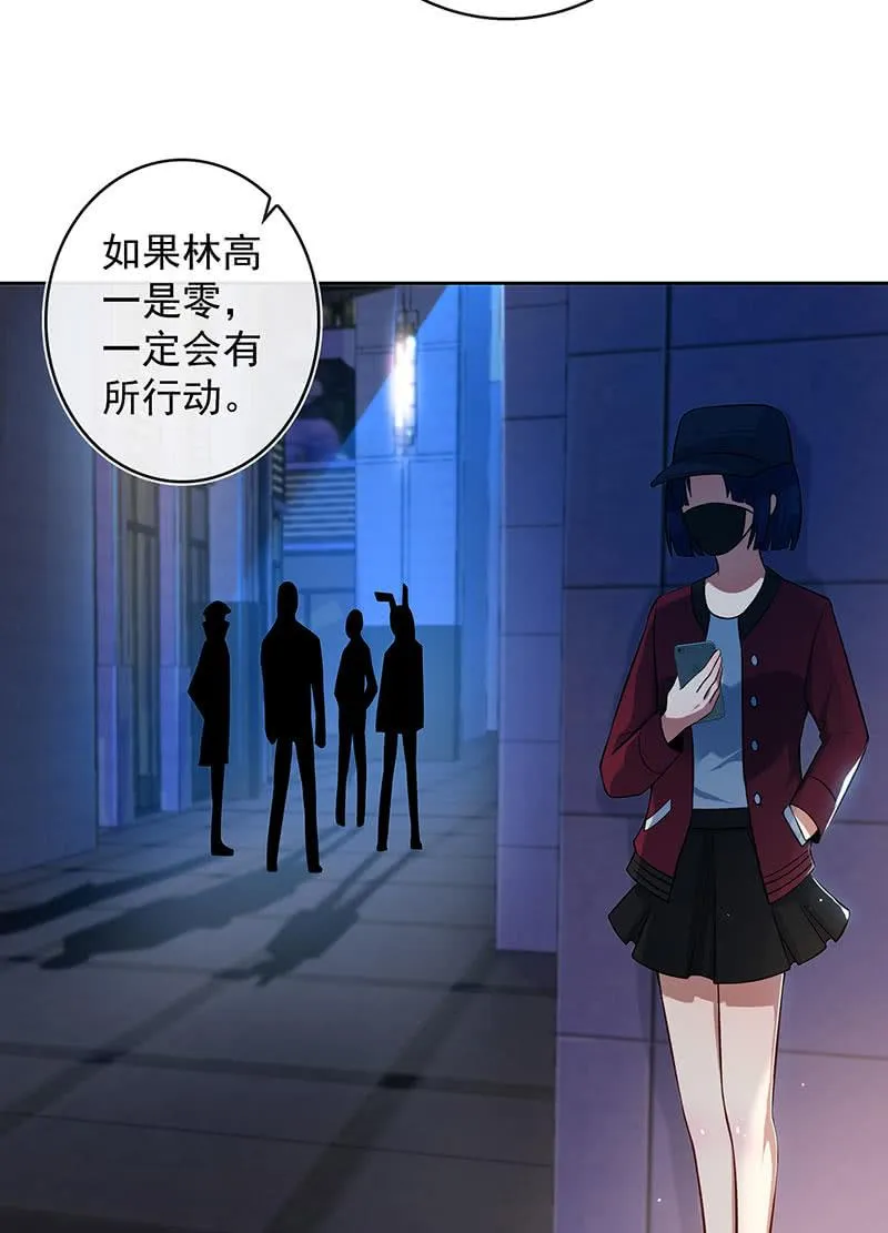 一起找安欣 第16页