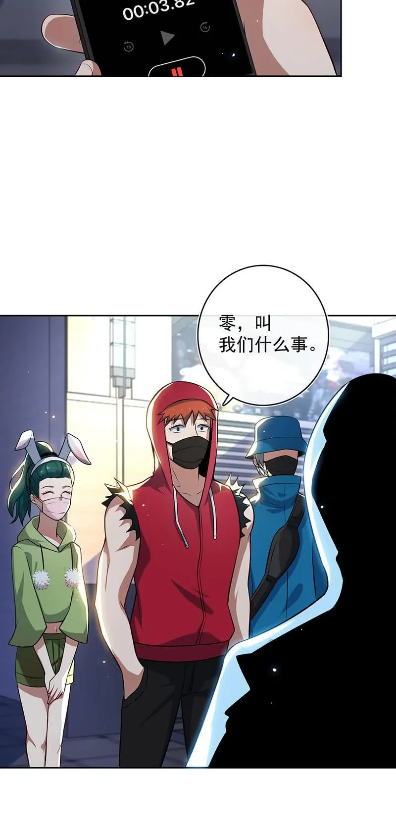 一起找安欣 第18页