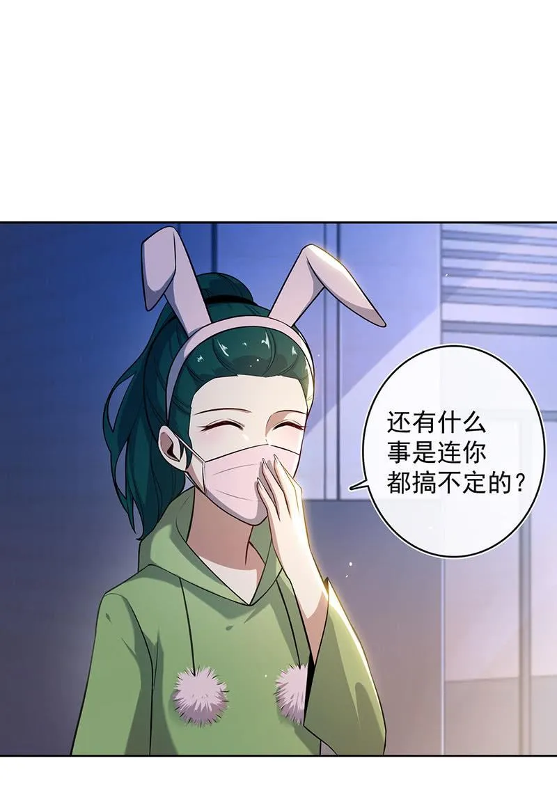一起找安欣 第20页