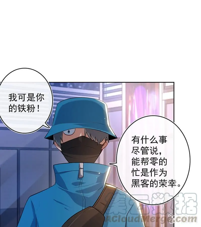 一起找安欣 第21页