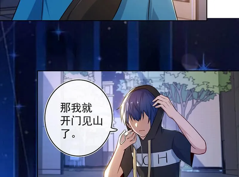 一起找安欣 第22页