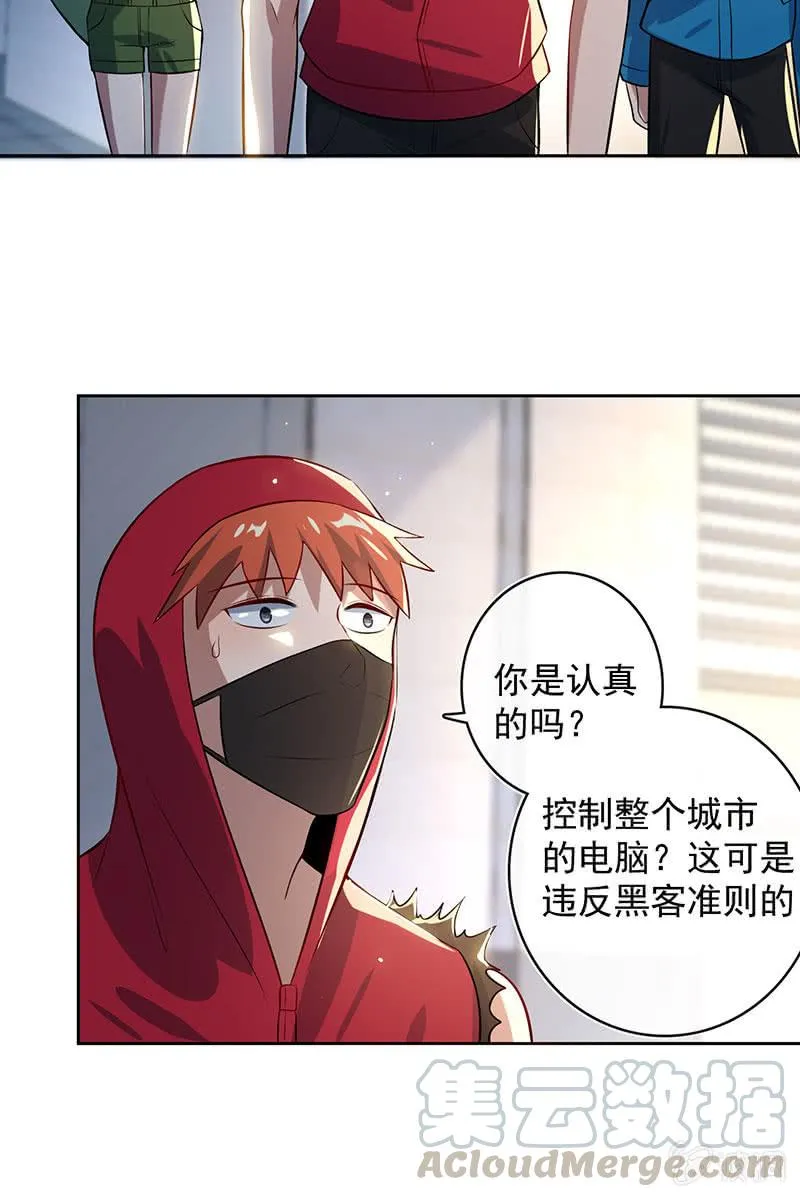 一起找安欣 第25页