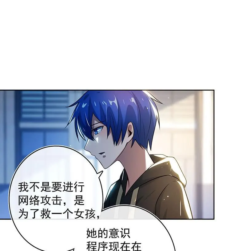 一起找安欣 第26页