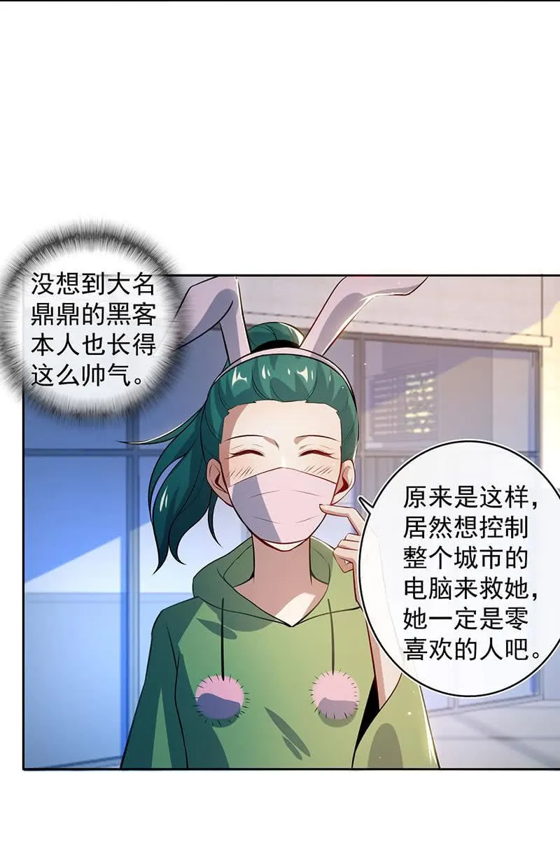 一起找安欣 第28页