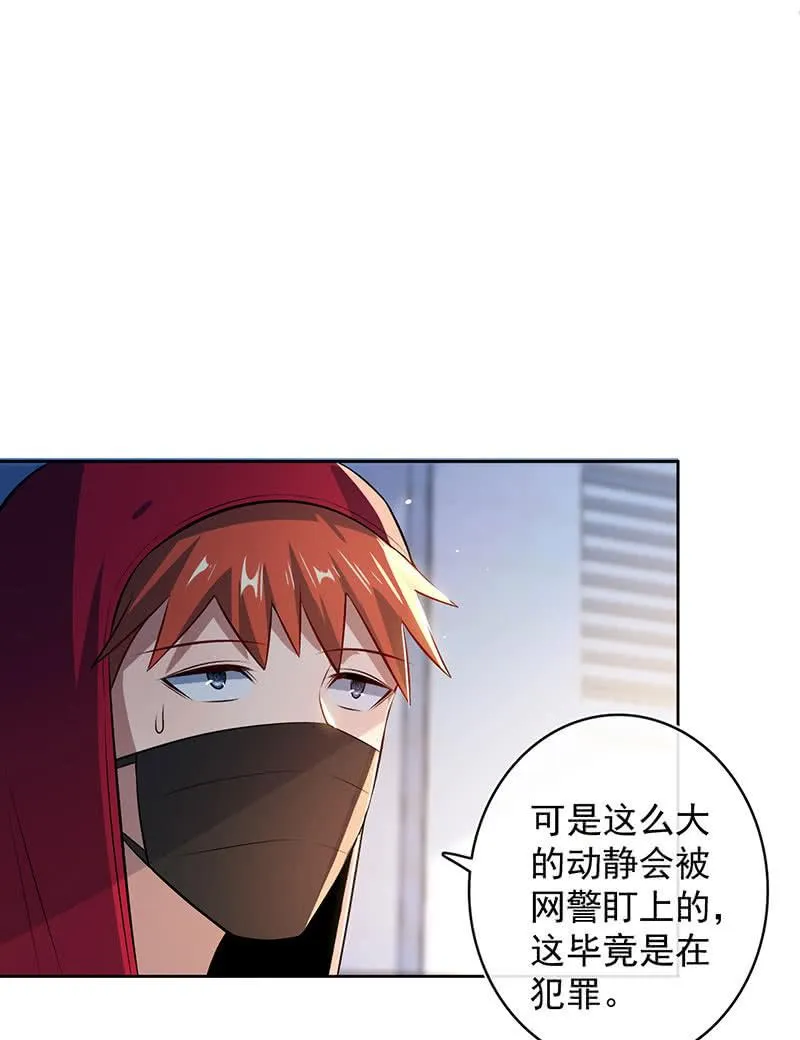 一起找安欣 第30页