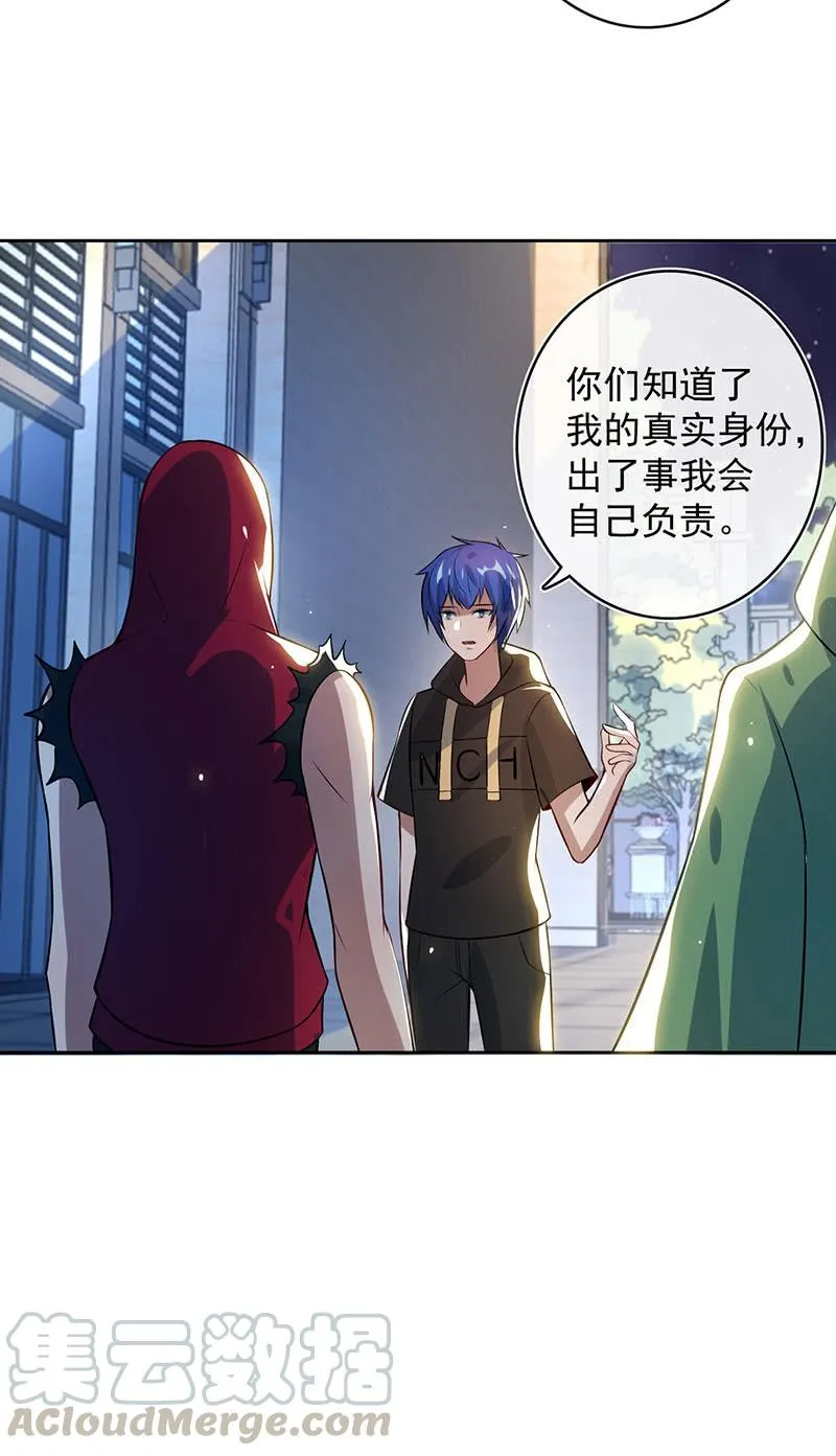 一起找安欣 第31页
