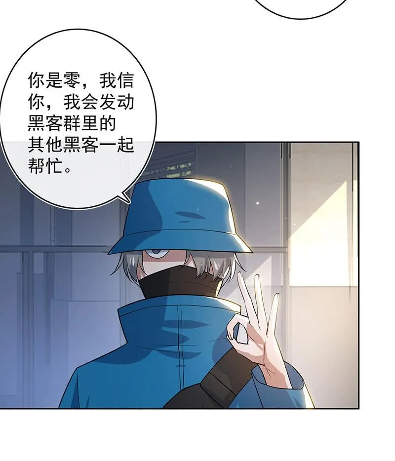 一起找安欣 第34页