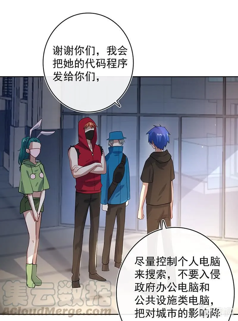一起找安欣 第37页