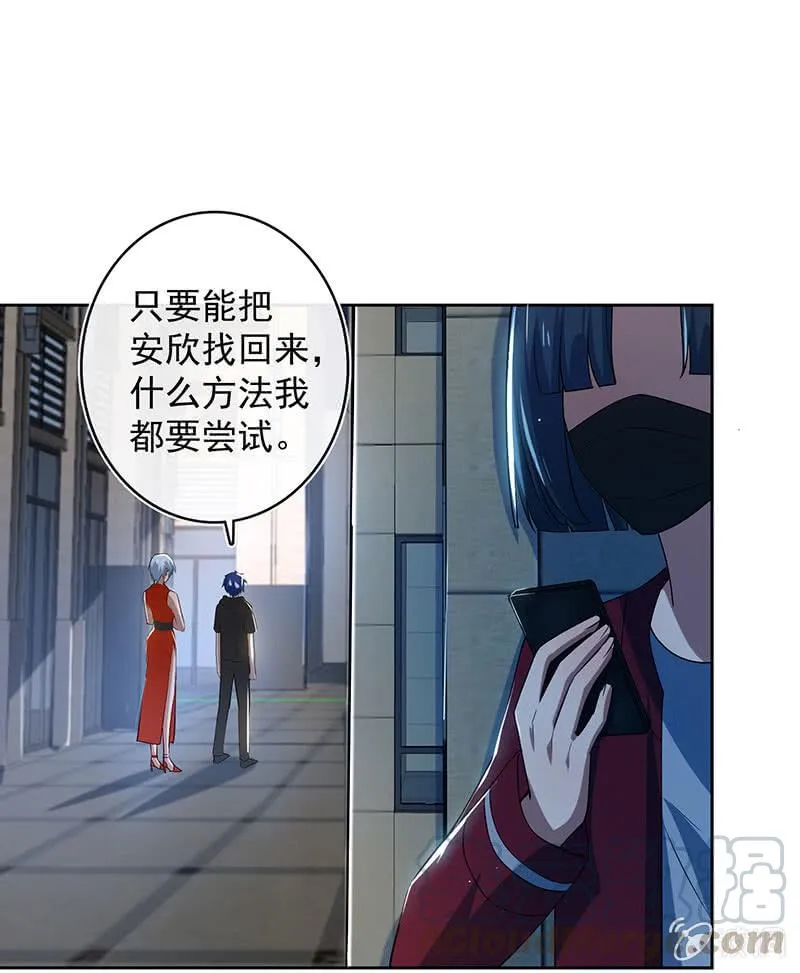 一起找安欣 第41页