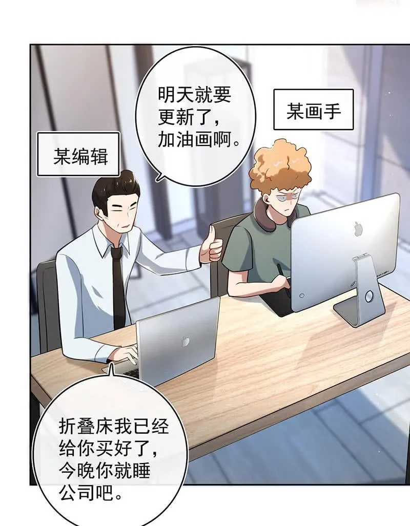 安欣，欢迎回来！ 第3页