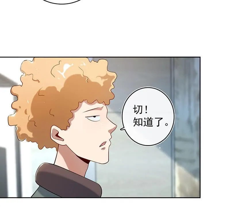 安欣，欢迎回来！ 第4页