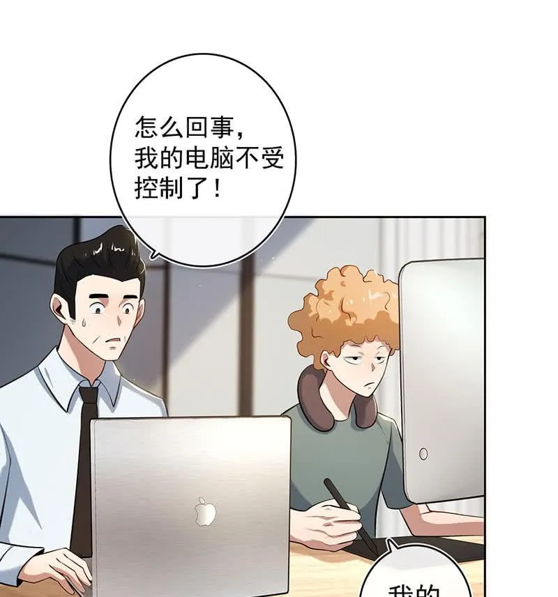 安欣，欢迎回来！ 第6页