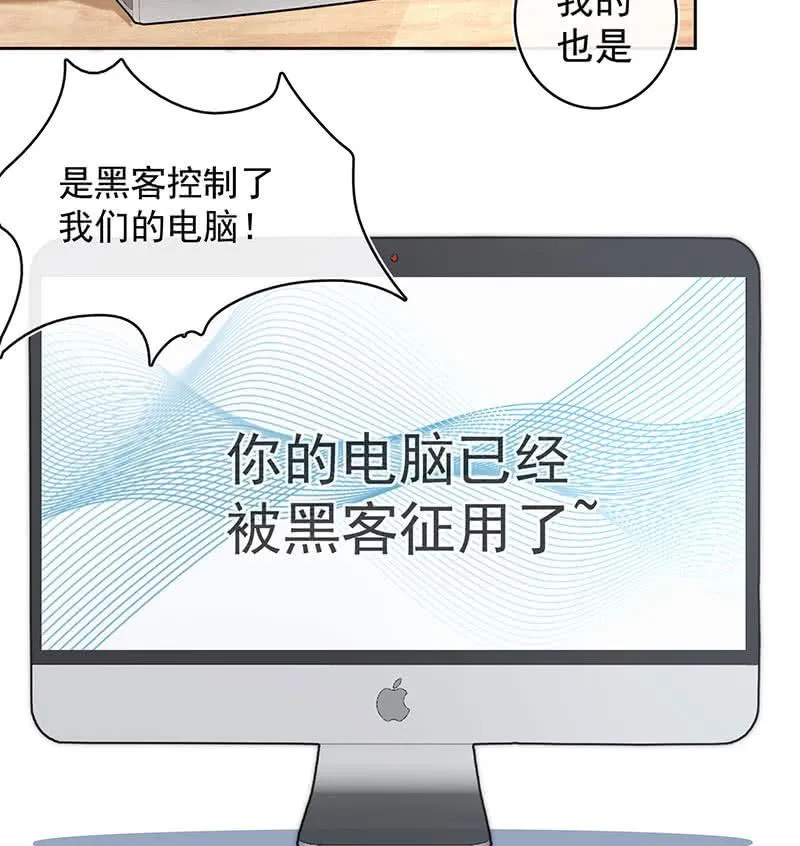 安欣，欢迎回来！ 第7页