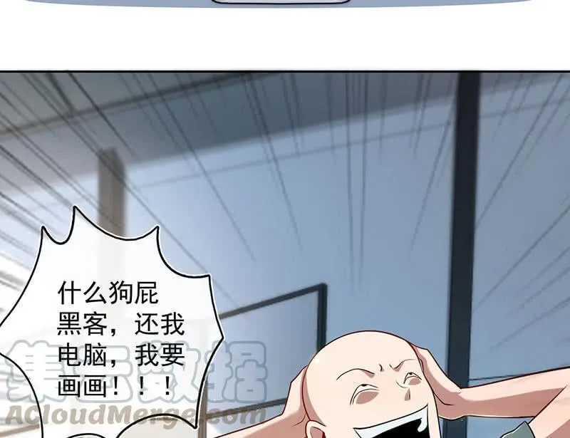 安欣，欢迎回来！ 第8页