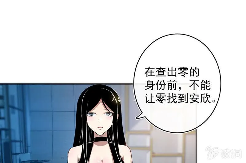 安欣，欢迎回来！ 第13页