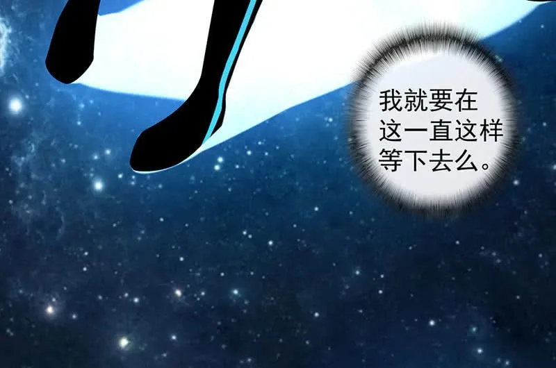 安欣，欢迎回来！ 第18页