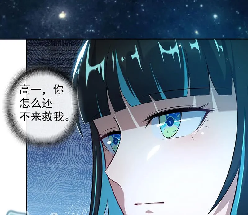 安欣，欢迎回来！ 第19页