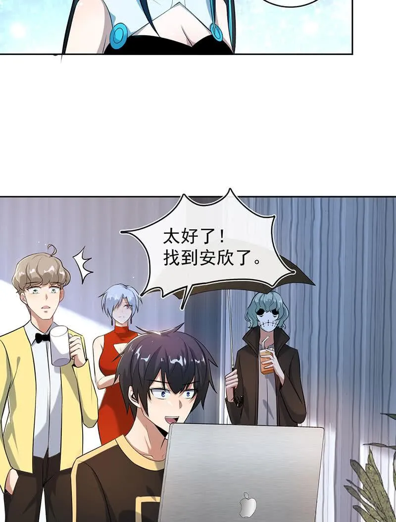 安欣，欢迎回来！ 第24页