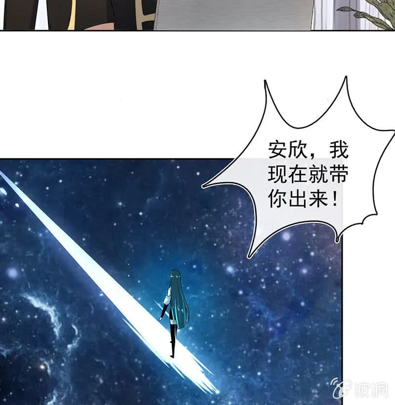 安欣，欢迎回来！ 第25页