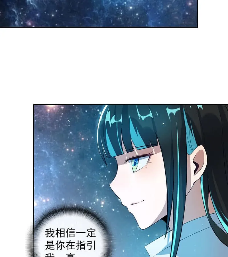 安欣，欢迎回来！ 第26页