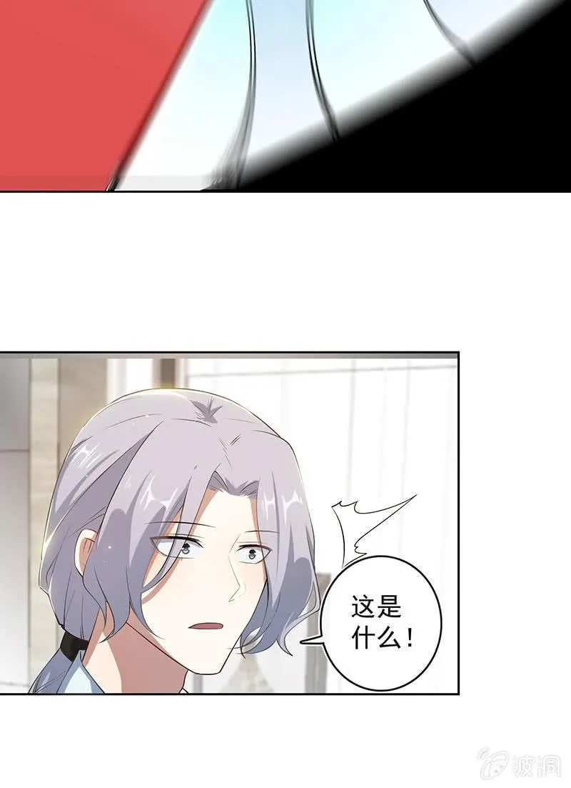 安欣，欢迎回来！ 第33页