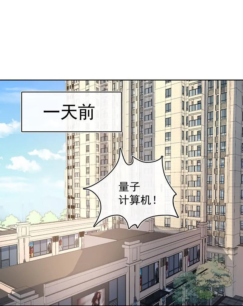 安欣，欢迎回来！ 第35页