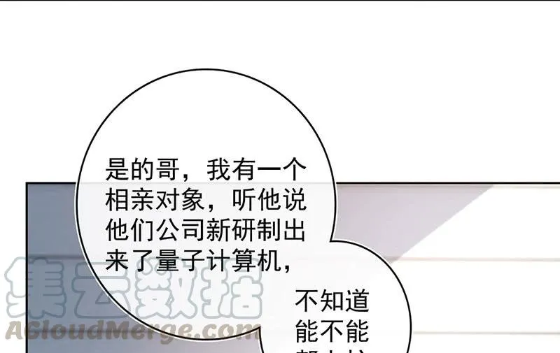 安欣，欢迎回来！ 第36页