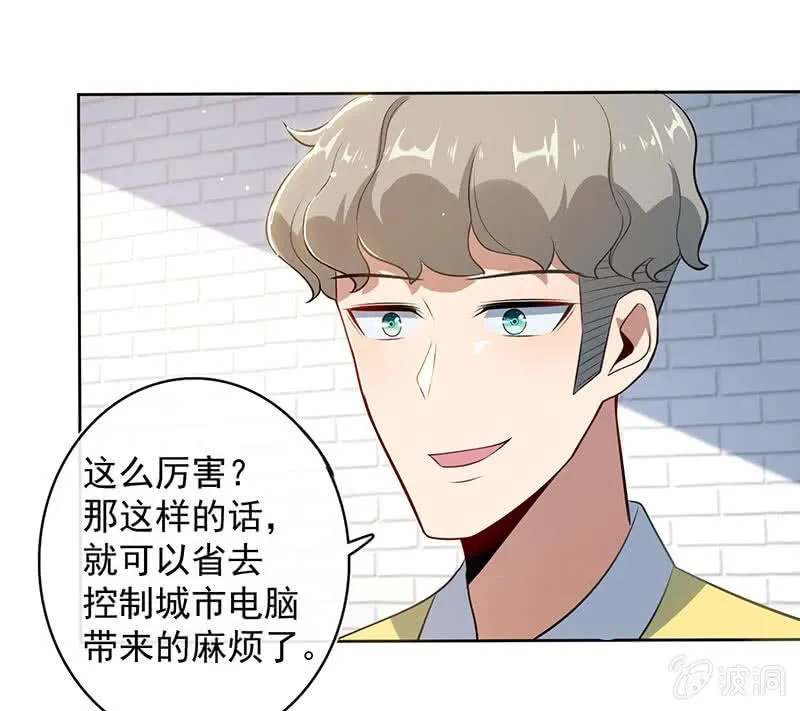 安欣，欢迎回来！ 第41页