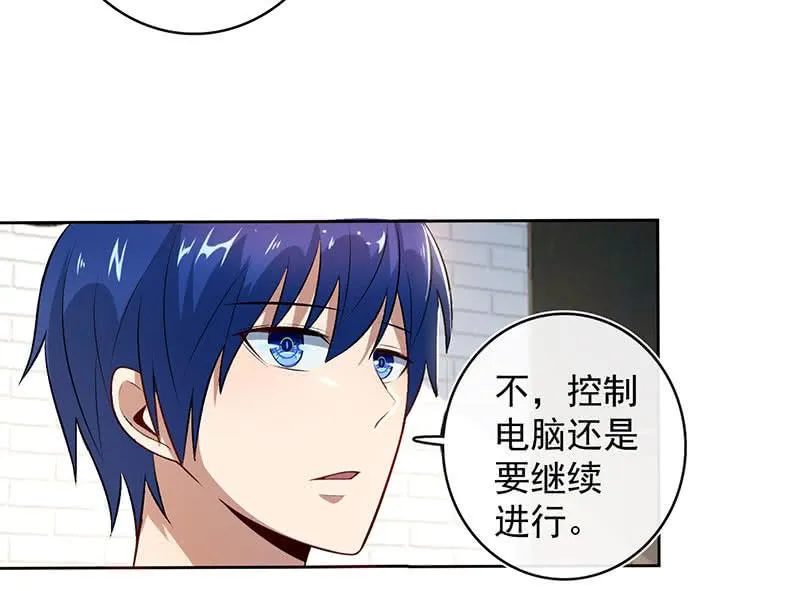 安欣，欢迎回来！ 第42页