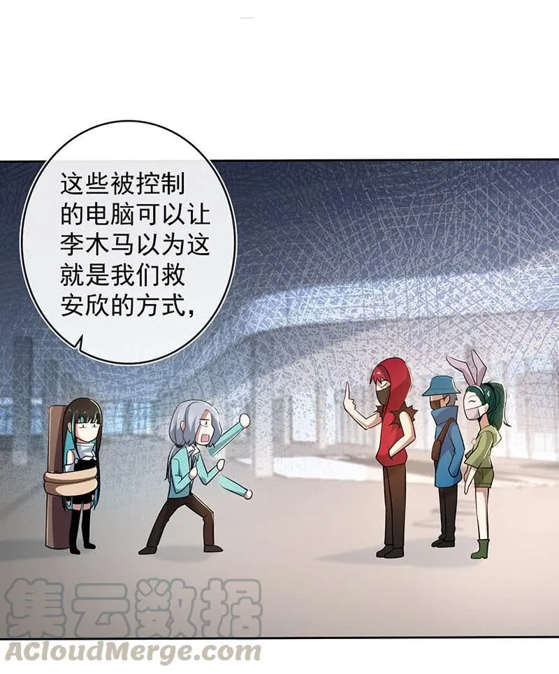 安欣，欢迎回来！ 第43页