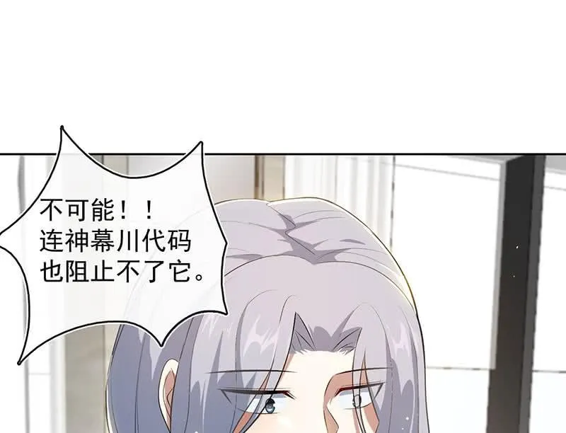 安欣，欢迎回来！ 第47页