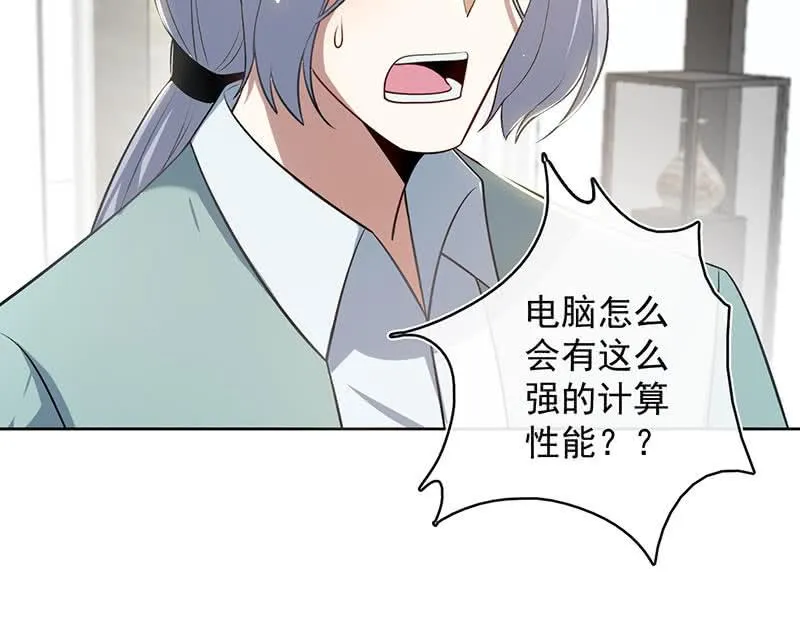 安欣，欢迎回来！ 第48页