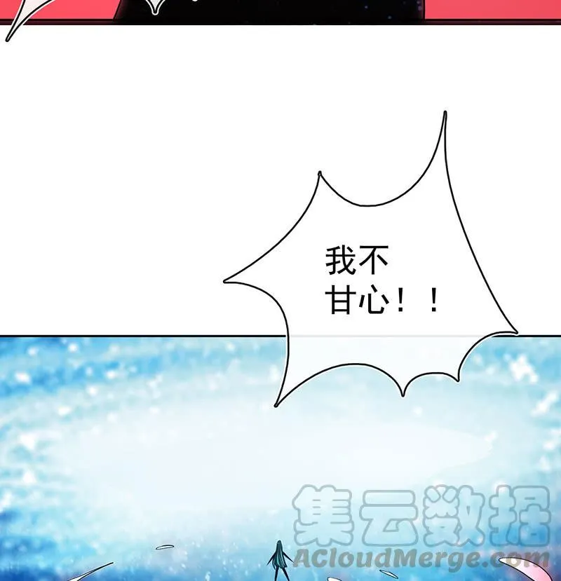 安欣，欢迎回来！ 第50页
