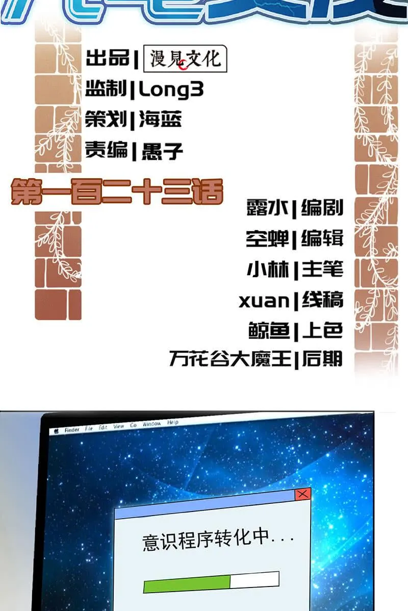 要暴露了？！ 第2页