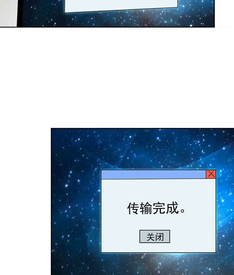 要暴露了？！ 第3页