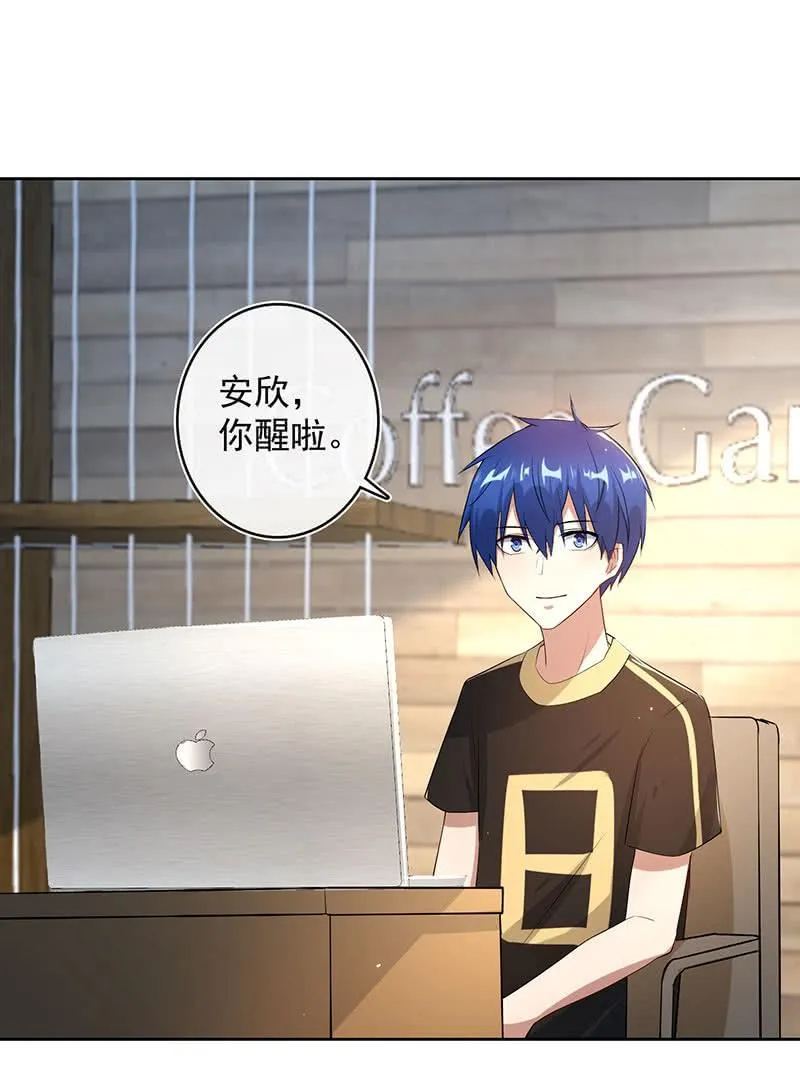要暴露了？！ 第6页
