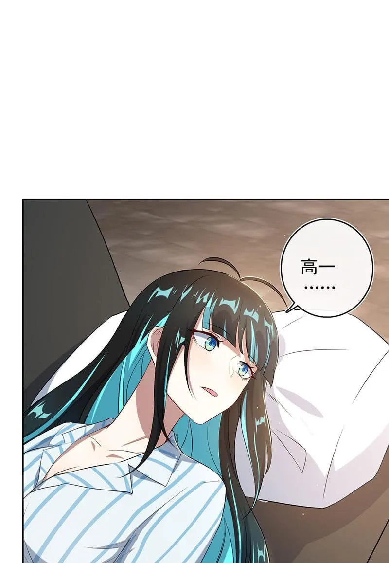 要暴露了？！ 第7页