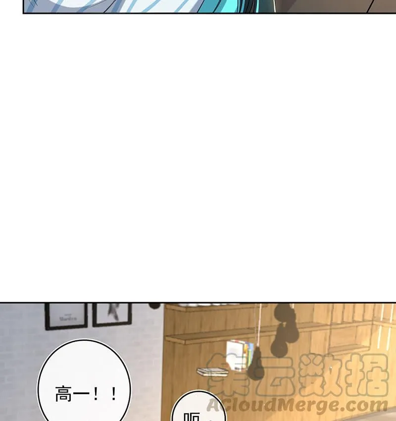 要暴露了？！ 第8页