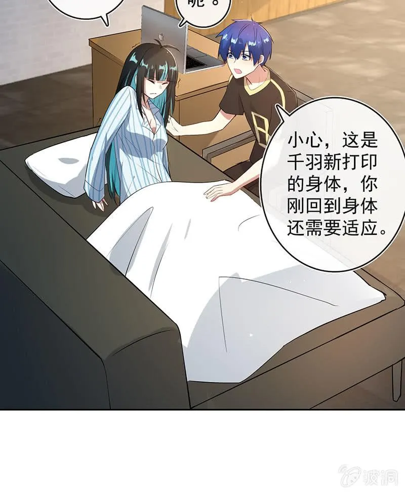 要暴露了？！ 第9页