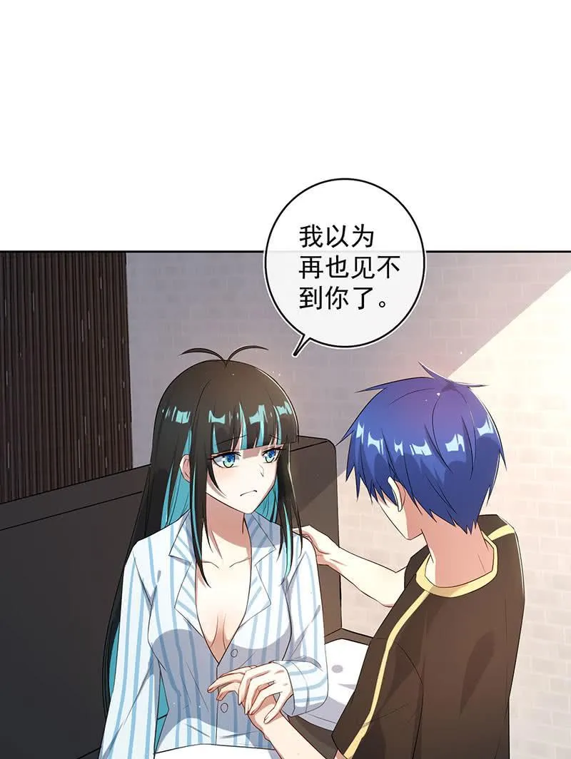 要暴露了？！ 第10页