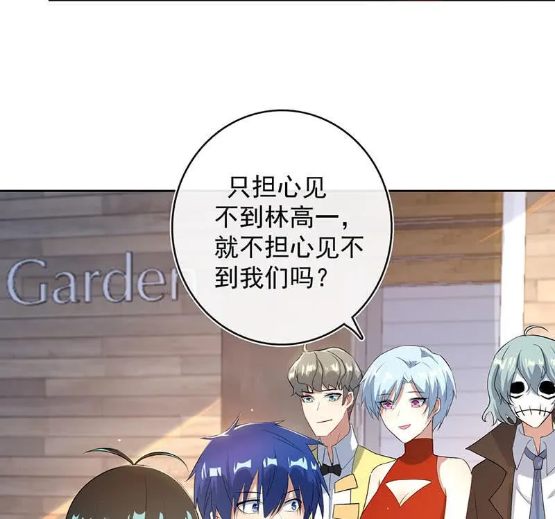 要暴露了？！ 第12页