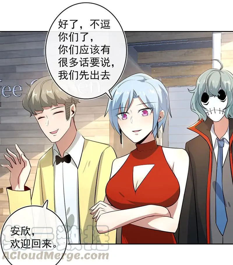 要暴露了？！ 第15页