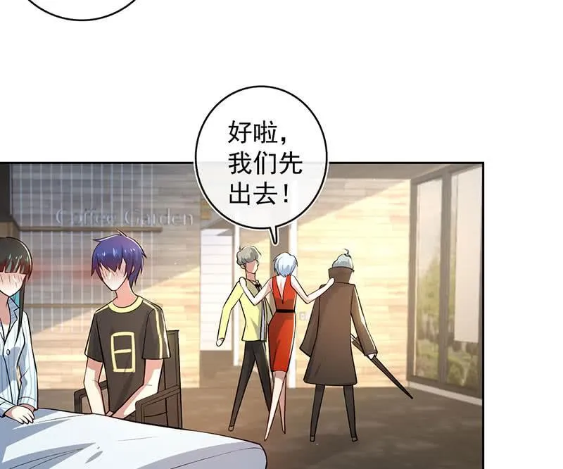 要暴露了？！ 第16页