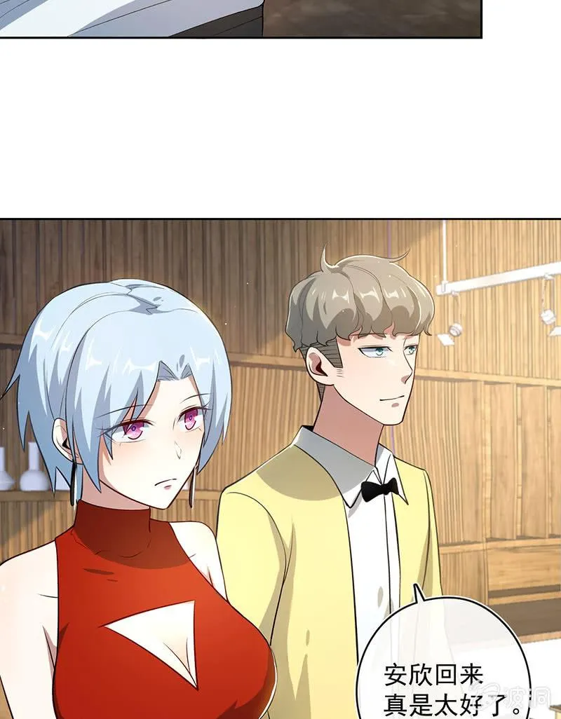 要暴露了？！ 第17页