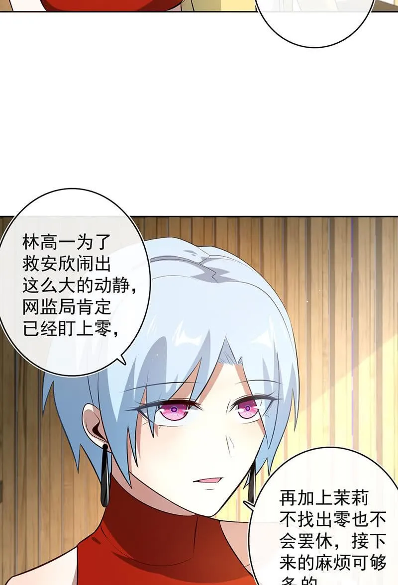 要暴露了？！ 第18页