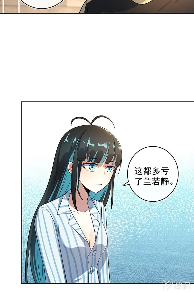 要暴露了？！ 第21页