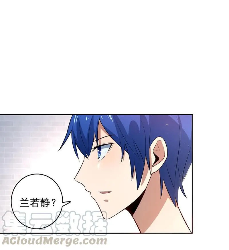 要暴露了？！ 第22页