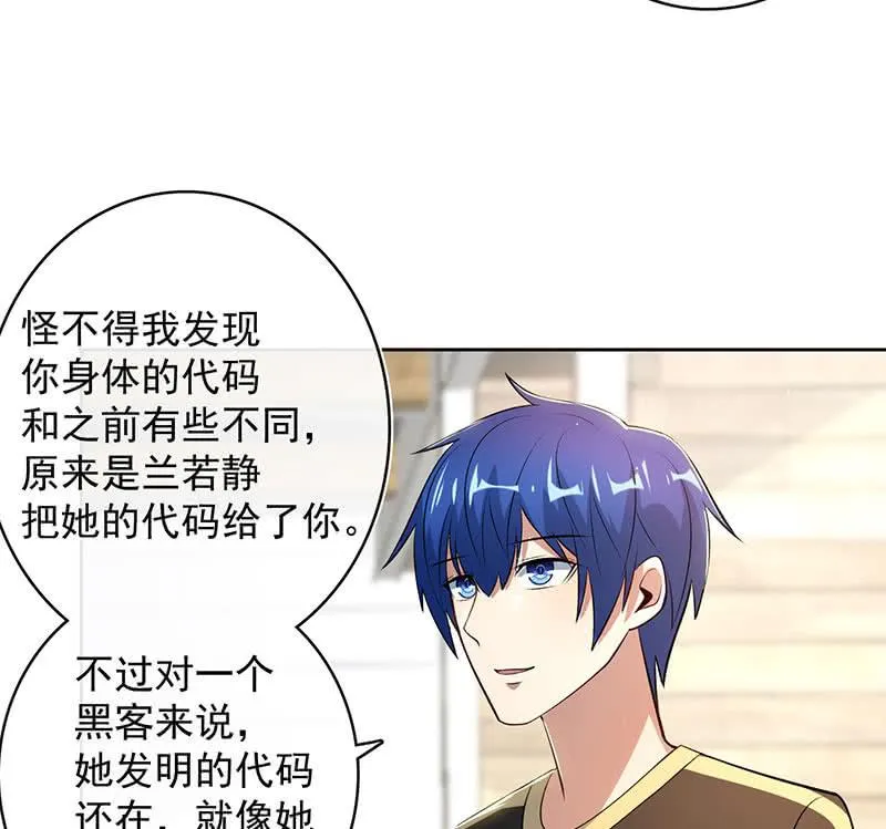要暴露了？！ 第24页